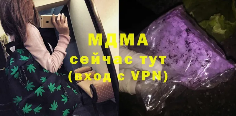 MDMA кристаллы  mega онион  Заречный  дарнет шоп 